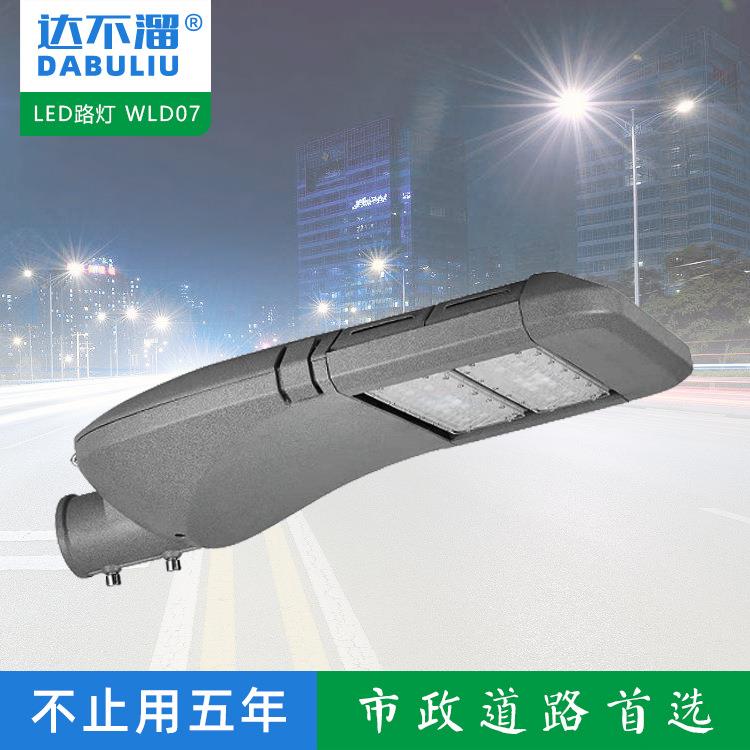 led路灯100W150w200W250瓦300W户外市政道路灯球场高杆灯模组路灯