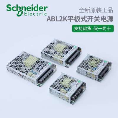 电气 ABL2REM24065K 24V 150W 6.5A 平板式开关电源