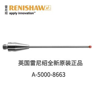 8663 英国雷尼绍测针 5000 探针 3603 红宝石头三次元