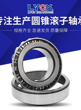 厂家销售 高精密圆锥滚子轴承30617 30618 30619 30621 30628现货