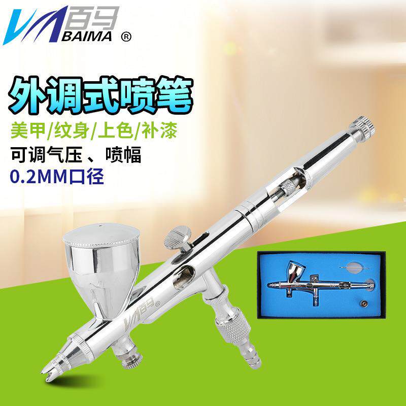 百马180喷笔模型上色油漆喷涂美术彩绘气泵用喷笔双动外调0.2mm