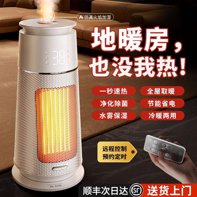 暖风机取暖器家用全屋大面积加热电暖气冬节能省电神器石墨烯浴室