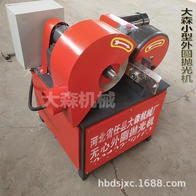 小型圆管抛光机 无心外圆去毛刺抛光机 装饰管打磨抛光机大森厂家