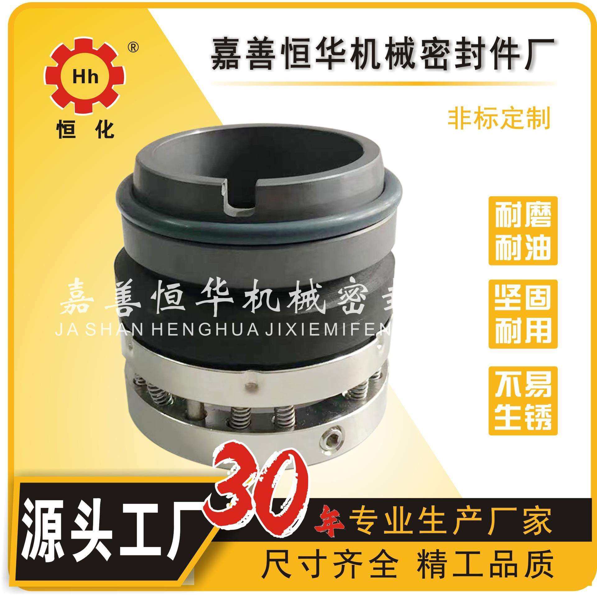 C8U/C8B系列机械密封 轴封 水封 水泵化工sic c w