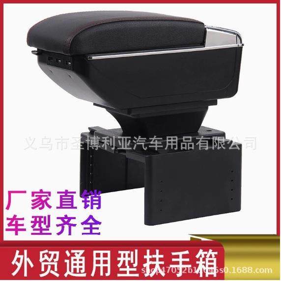 通用型汽车扶手箱车载储物盒多功能可调节宽度改装配件手扶箱