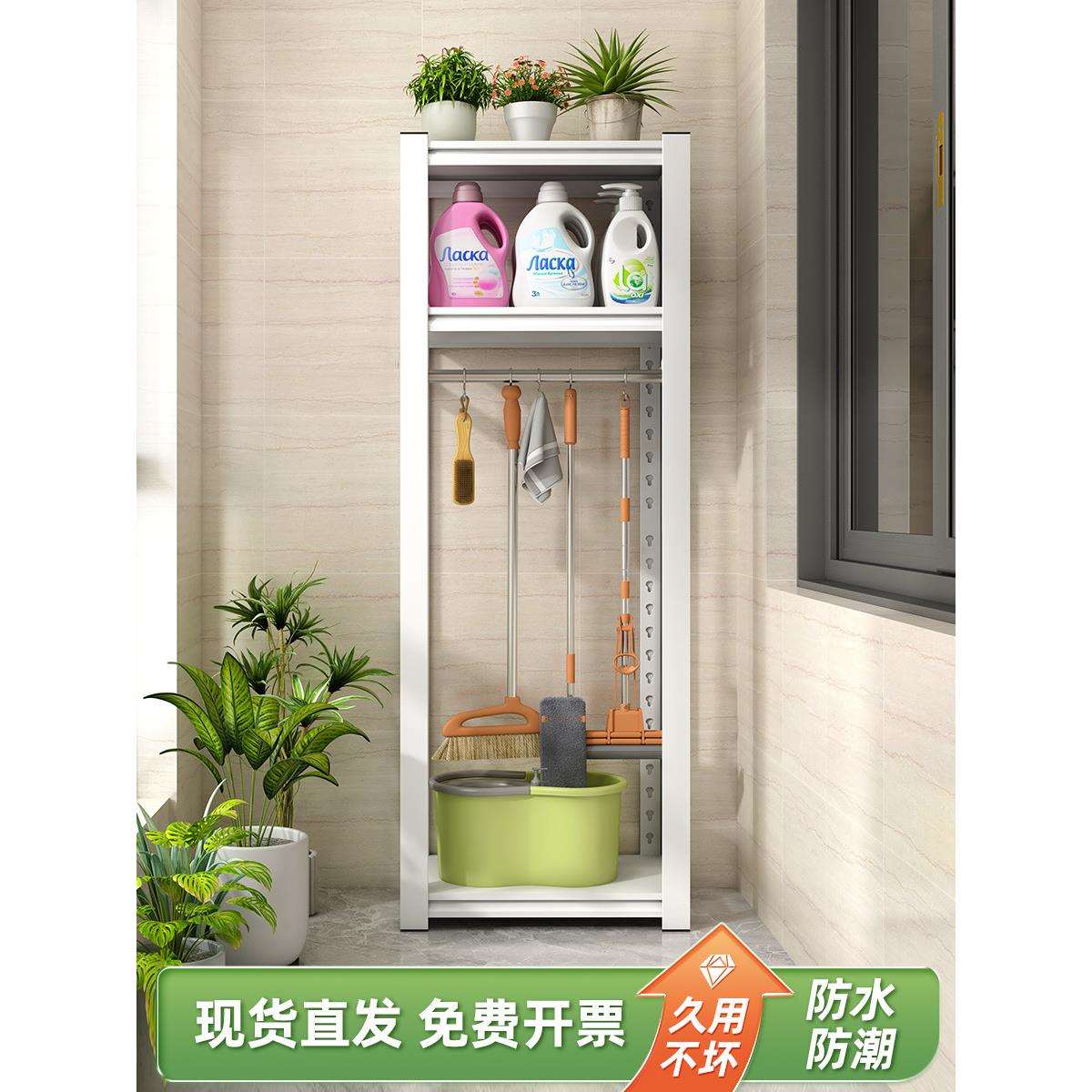 阳台置物架家政柜扫把拖把储物架清洁工具收纳柜保洁柜杂物铁架子