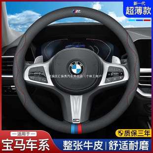 320li真皮 适用宝马方向盘套新5系3系GT2系4系1系X1X2X3X4X5X6525
