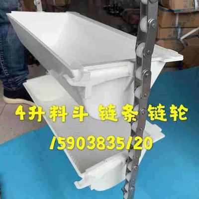 Z型斗式提升机链条不锈钢链条C2052链轮1.8升 4升料斗塑料斗ABS