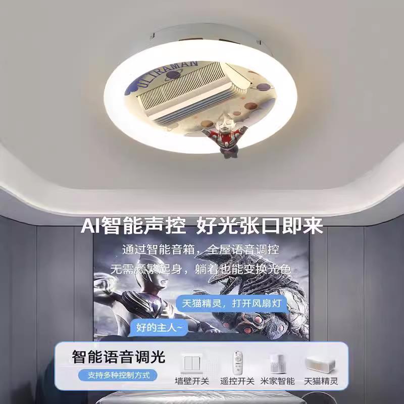 儿童房无叶风扇灯男孩卧室灯全光谱卡通滚筒智能房间吸顶灯