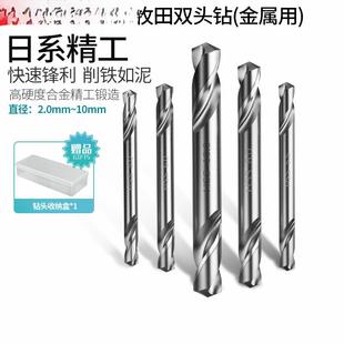 双头高速钢麻花钻头手电钻金属转头打不锈钢专用扩钻孔