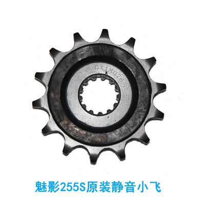 /马魅影25e油S 原厂1诺4寸套筒扳手 5封链条前後轮毂轮胎改装