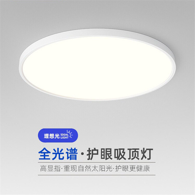 德国2025新款YF普瑞全光谱高显指护眼中山灯具超薄led吸顶灯无频