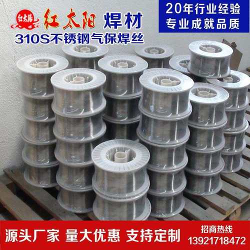 厂家直销ER310S不锈钢气保焊丝2621不锈钢焊丝2520焊丝