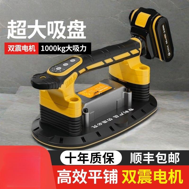 大功率电动吸盘瓷砖平铺机手持振平震动器贴瓷砖地砖贴钻神器工具