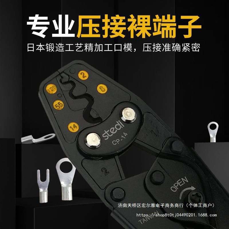 【日式压线钳】进口冷压裸端子接线钳铜线铜鼻子夹线钳绝缘压接钳