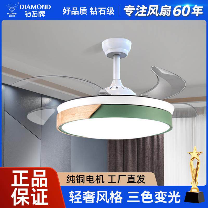 钻石牌吊扇灯新款家用吊扇餐厅卧室隐形扇电扇吊灯风扇灯