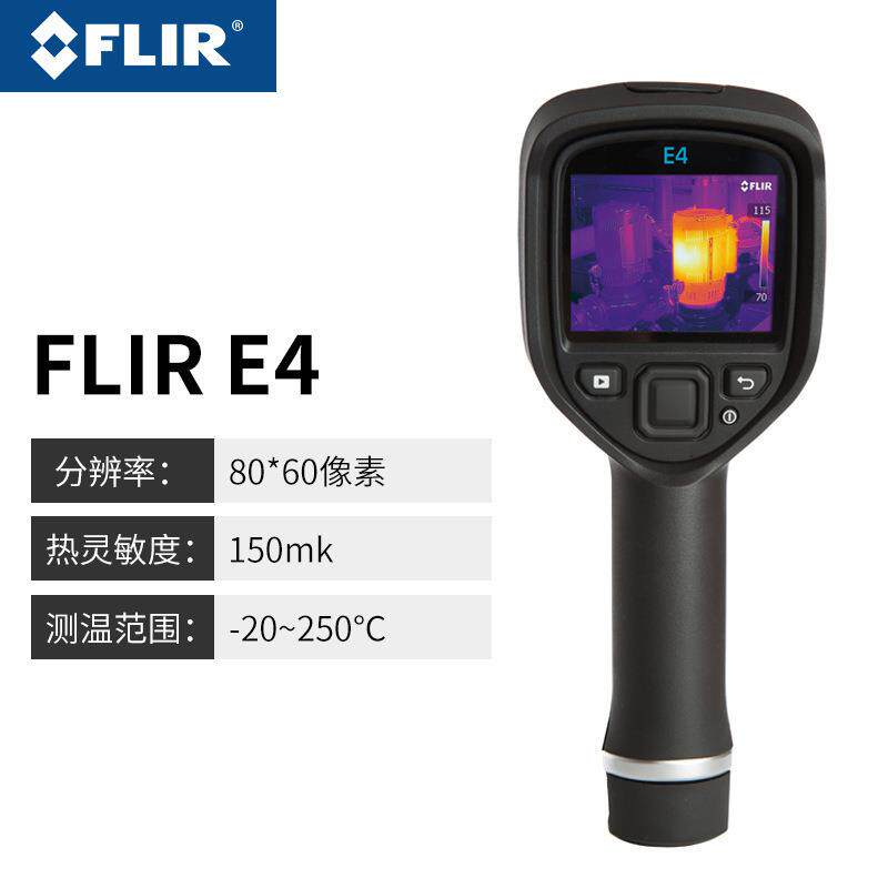菲力尔红外热像仪FLIR E6-XT/E8-XT/E5-XT/E76/86/96/T560/540