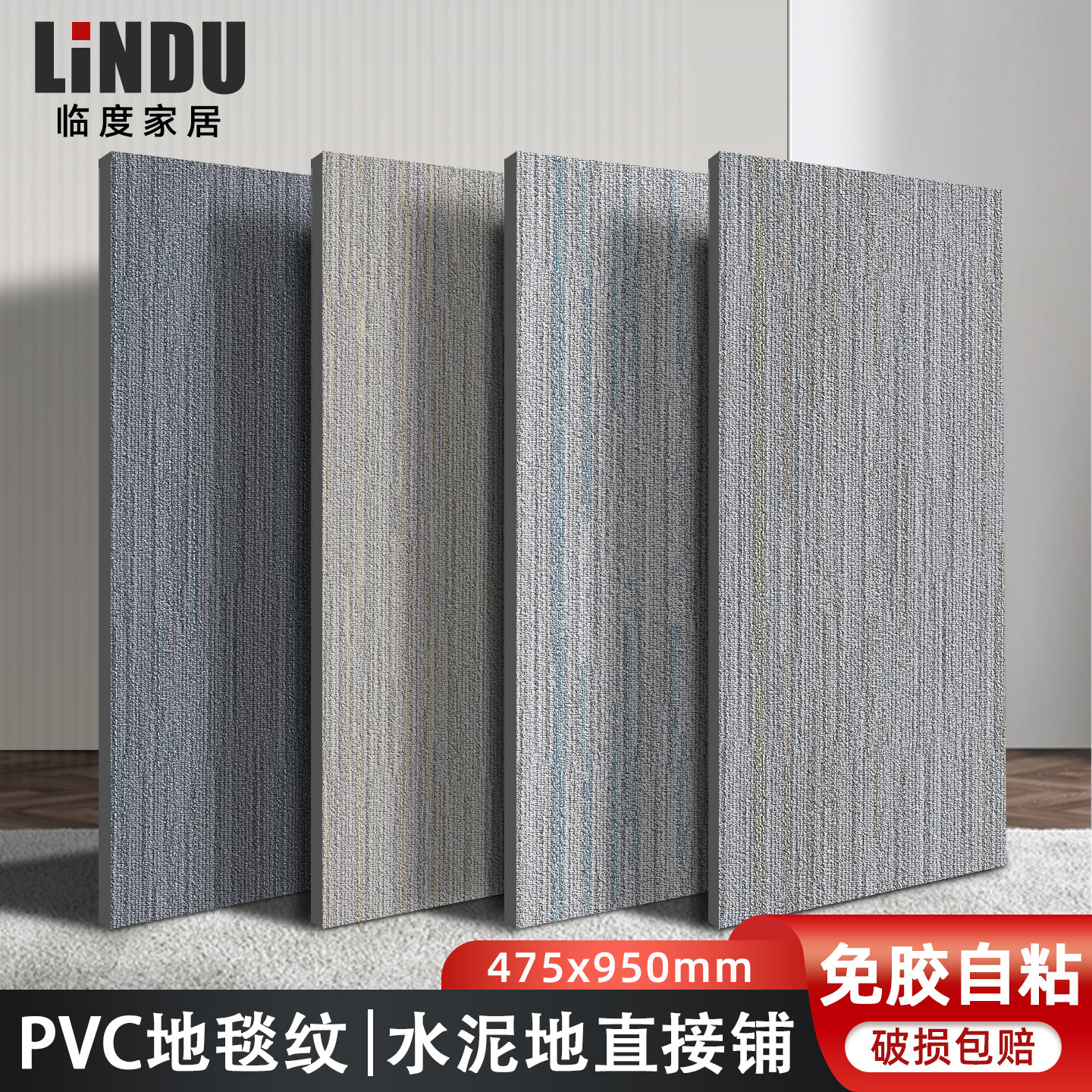 仿地毯纹PVC地板贴自粘商用办公室加厚耐磨防水地砖贴水泥地专用,家装主材,PVC地板,淘宝优惠券,粉丝福利购,淘宝优惠卷