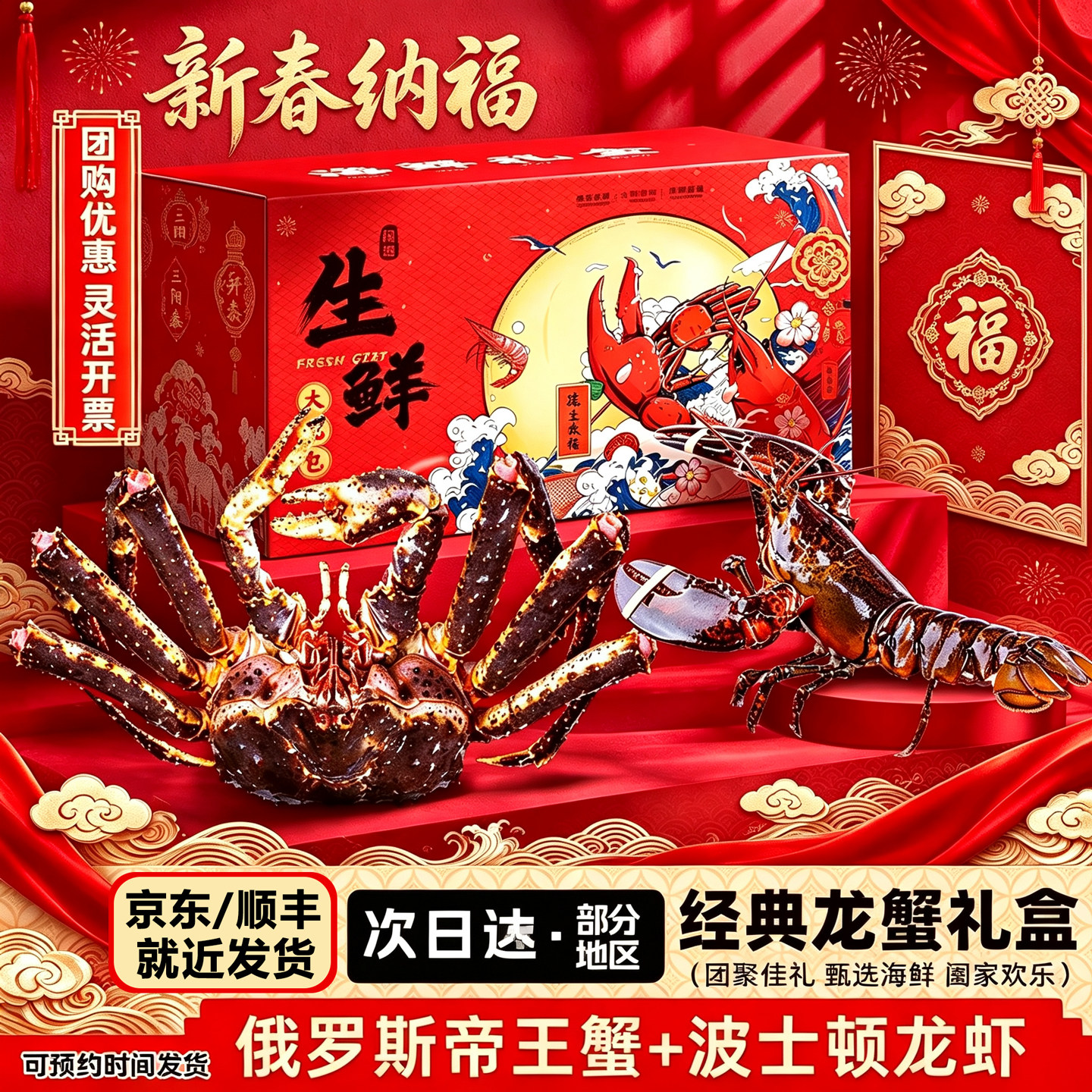年货礼盒帝王蟹鲜活海鲜速冻进口大波龙皇帝蟹超大号送礼水产礼盒