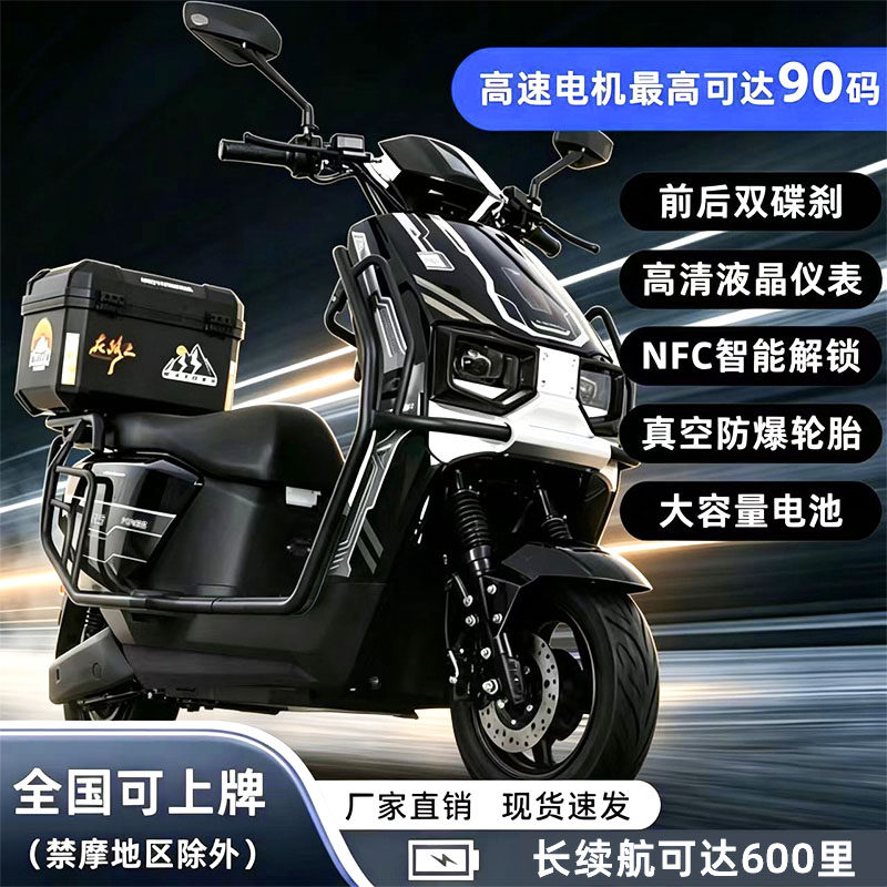苍穹电动摩托车72V电瓶车长跑王踏板大功率高速可上牌外卖电动车