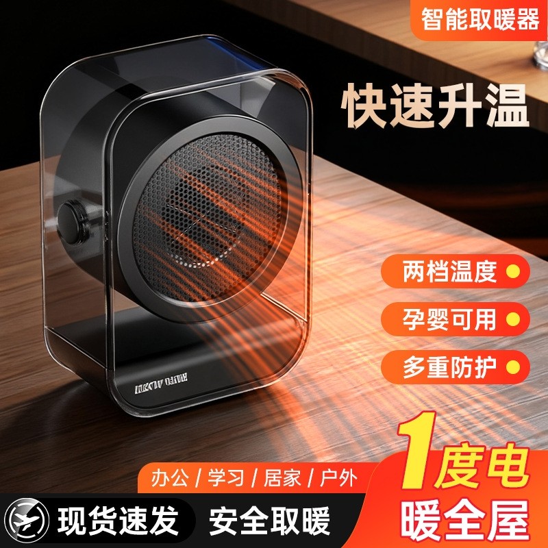 【新升级】台式桌面取暖器大功率办公学生宿舍电暖器便携省电速热