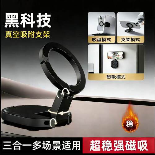 磁吸手机支架多功能吸盘支架手机拍摄磁吸支架