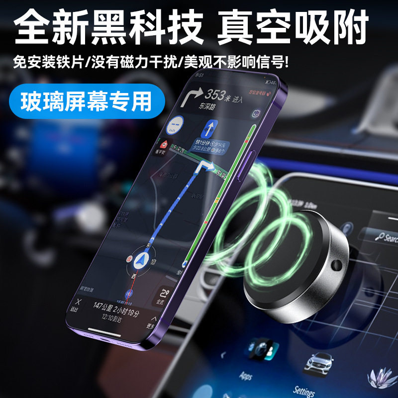 CoolStand黑科技智能真空吸附双面磁吸超稳固吸盘车载支架