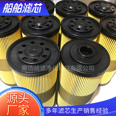 FBO60337 FBO-60338船舶燃油滤芯发电机组柴油滤清器