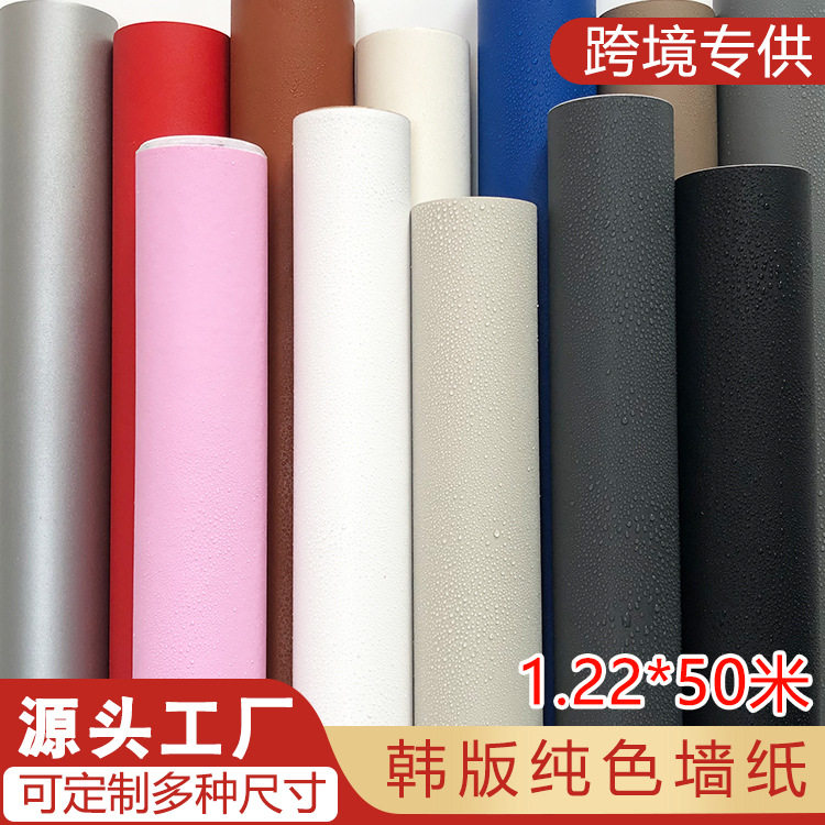 批发特厚韩版纯色壁纸pvc自粘导气槽素色墙纸酒店展会工程贴膜