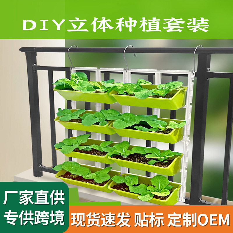 阳台种菜盆架子跨境爆款家庭学校立体种植神器多层栏杆悬挂花架