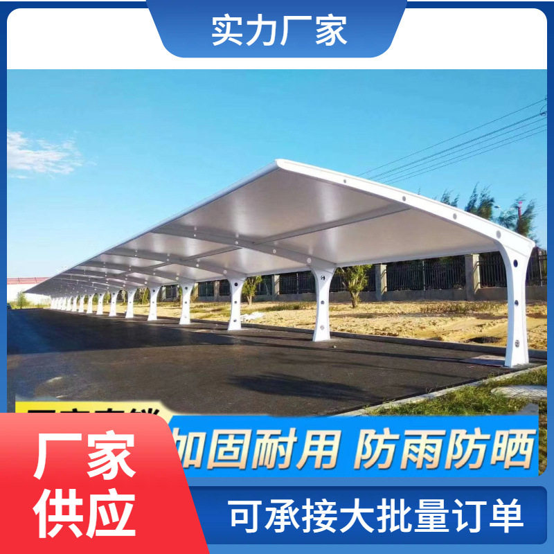 衡阳膜结构汽车停车棚pvdf张拉膜棚小区充电桩棚膜材钢构雨棚图片