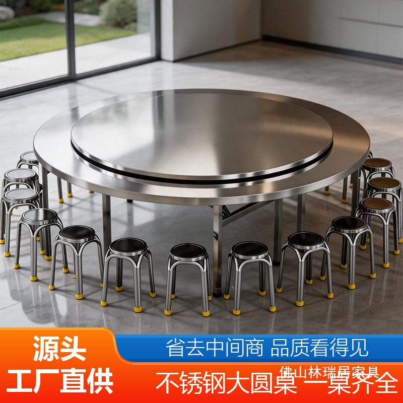 新款2米6家庭不锈钢连体折叠大圆台家用商用可折叠餐桌不锈钢圆桌