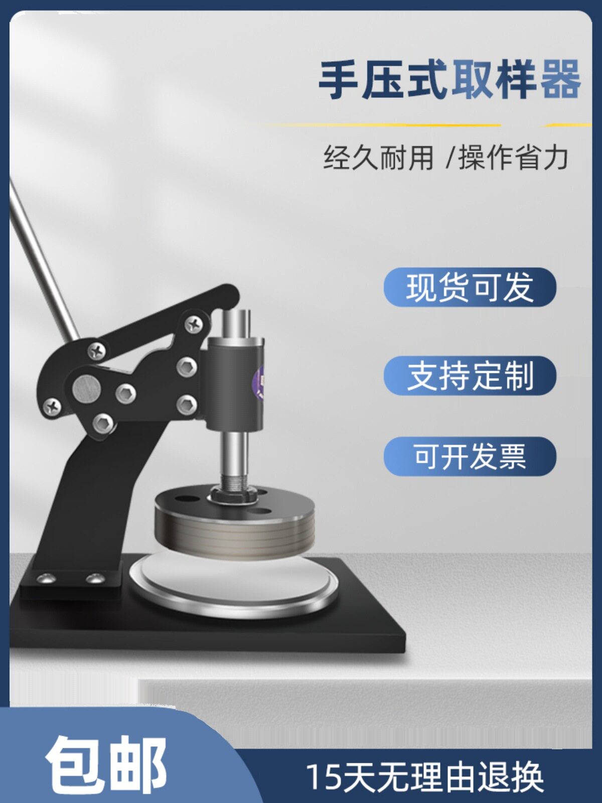 尼森手压式圆盘纸张纺织面料纸张克重仪取样器刻盘纸板取样机