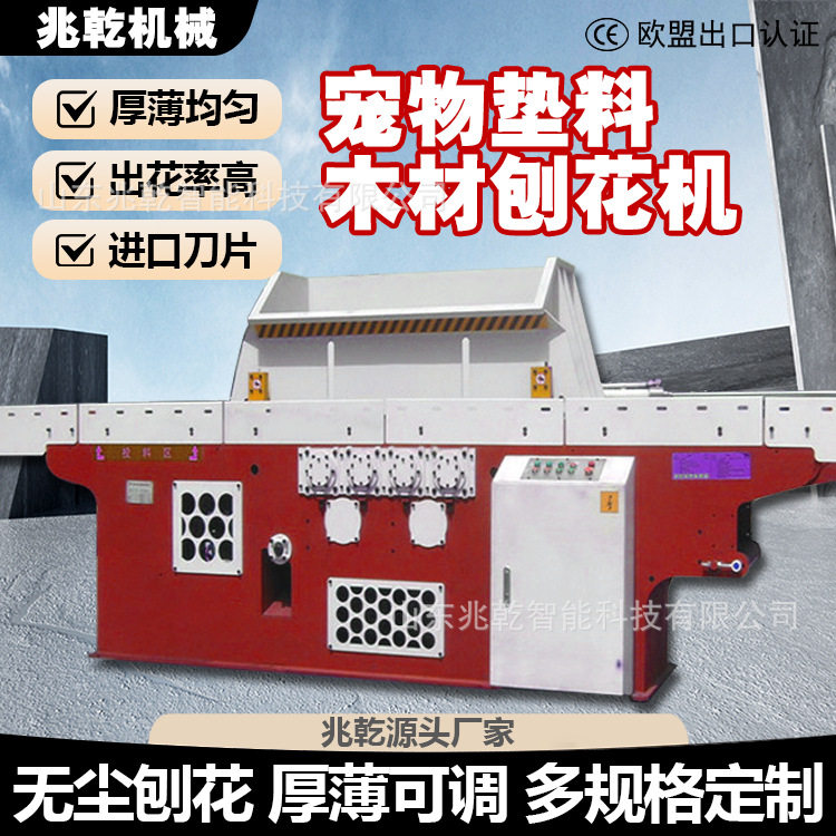 全自动木屑刨花机养殖场垫料加工刨花机干湿木头宠物垫料刨花机