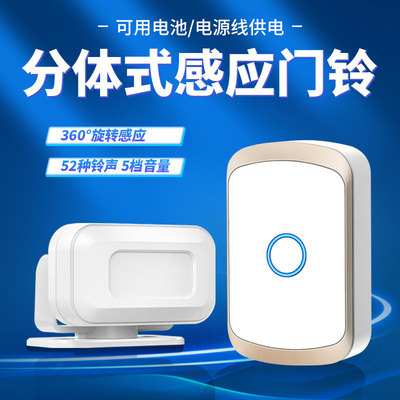 欢迎光临感应器进门分体式红外线电子迎宾器店铺你好防盗感应门铃