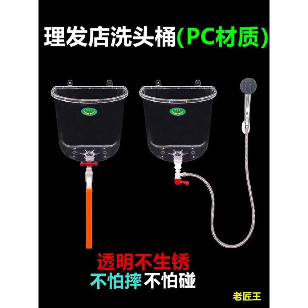 洗头桶壁挂式理发店家用洗漱手脸盆简易装老款淋沐浴冲澡塑料水箱