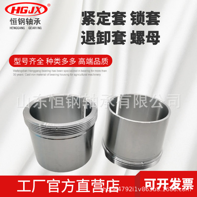 恒钢现货供应 高端品质H3132 H3134 H3136 H3138 H3140 紧定套