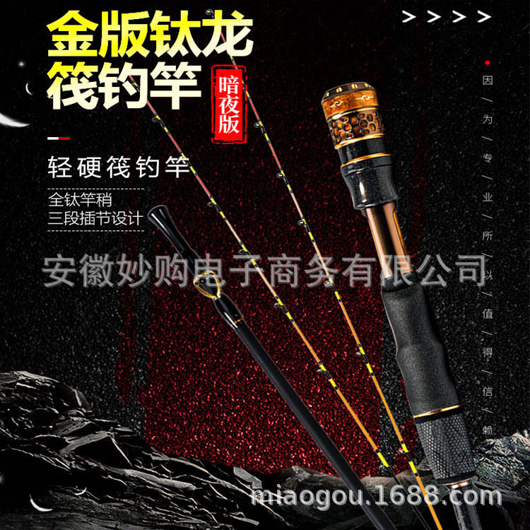 欧贝丝特金版钛龙筏暗夜版筏钓竿双软尾全钛竿梢阀杆桥筏竿船钓竿