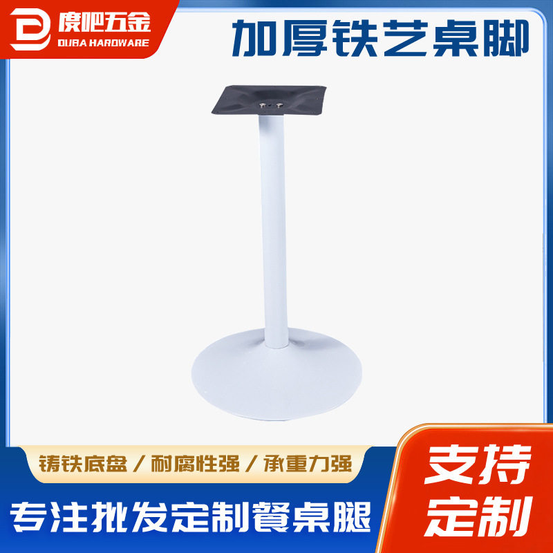 厂家货源批发 西餐厅铁皮桌脚 酒店桌脚架圆形台脚铁艺五金桌架