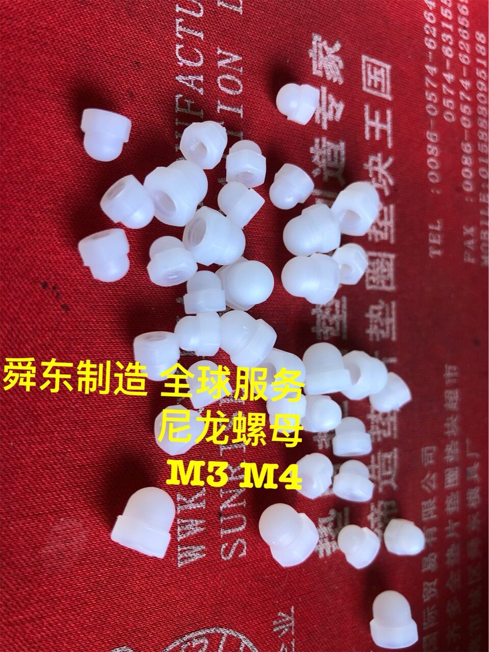 尼龙螺母M16 M20盖型螺母
