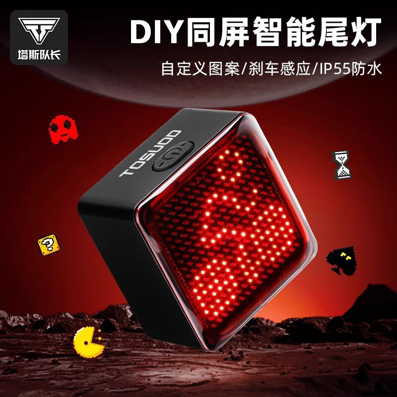 TOSUOD自行车尾灯公路车灯DIY智能刹车感应灯夜骑警示灯骑行装备
