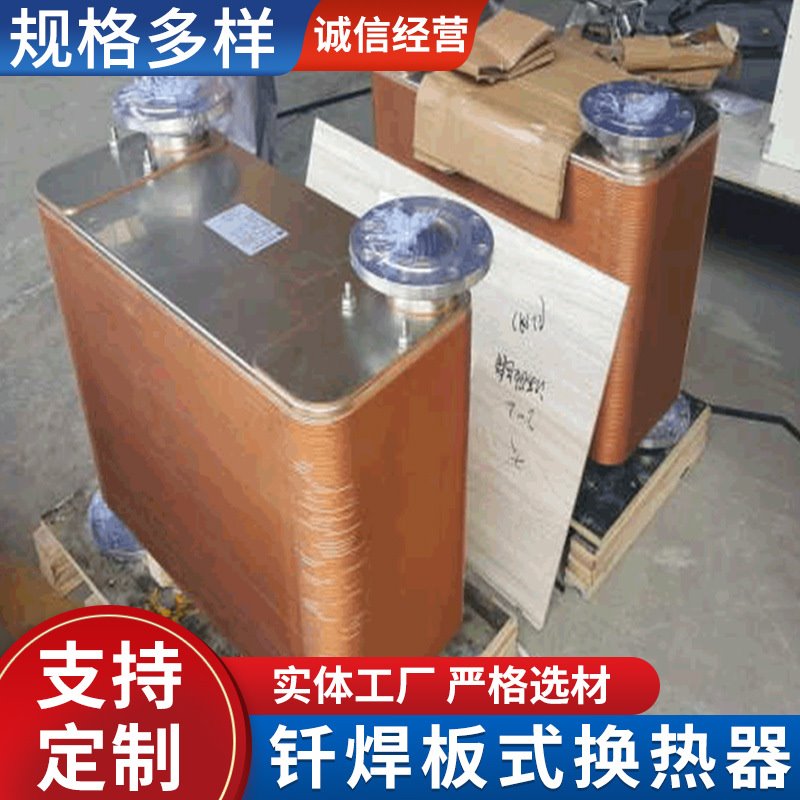 钎焊空气压缩机水热交换空压机冷却换热器沃顿制造不锈钢换热器