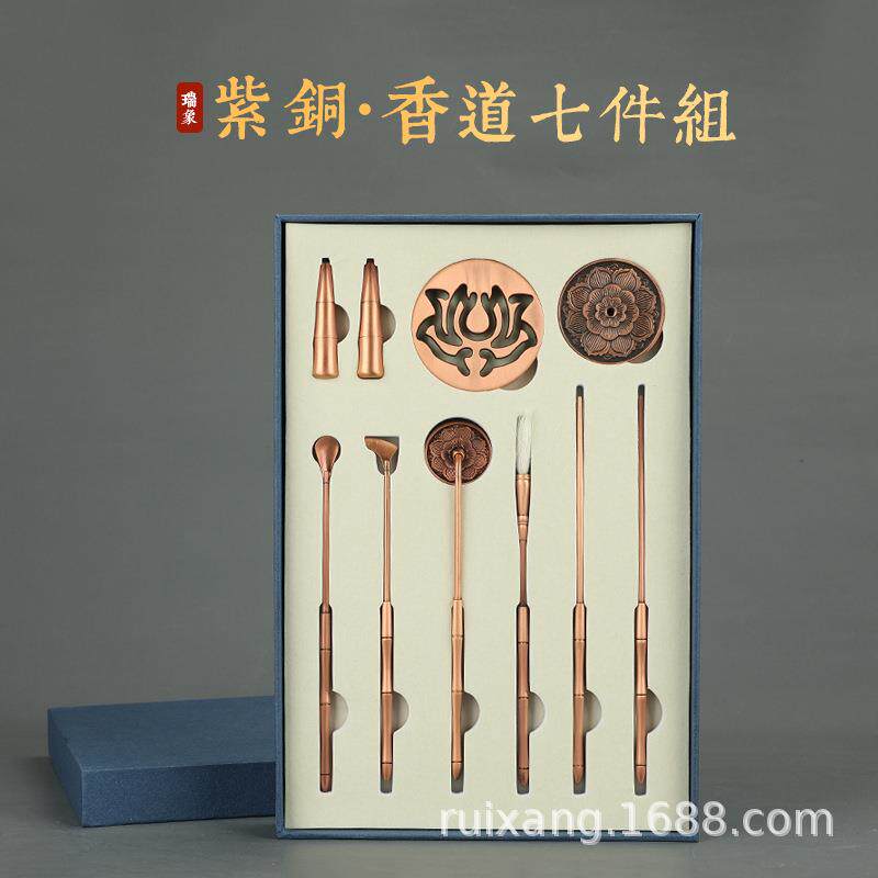 C7099M紫铜纂香款香道七件套装/工具香篆模紫铜香勺香铲灰压七件