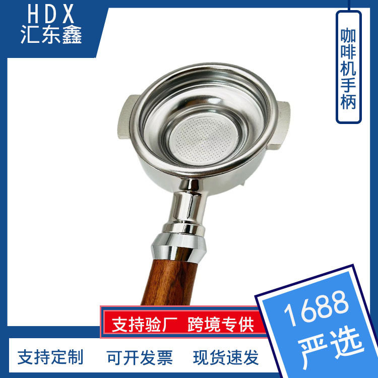 咖啡机手柄58mm双耳不锈钢手柄实木把手咖啡配套器具批发