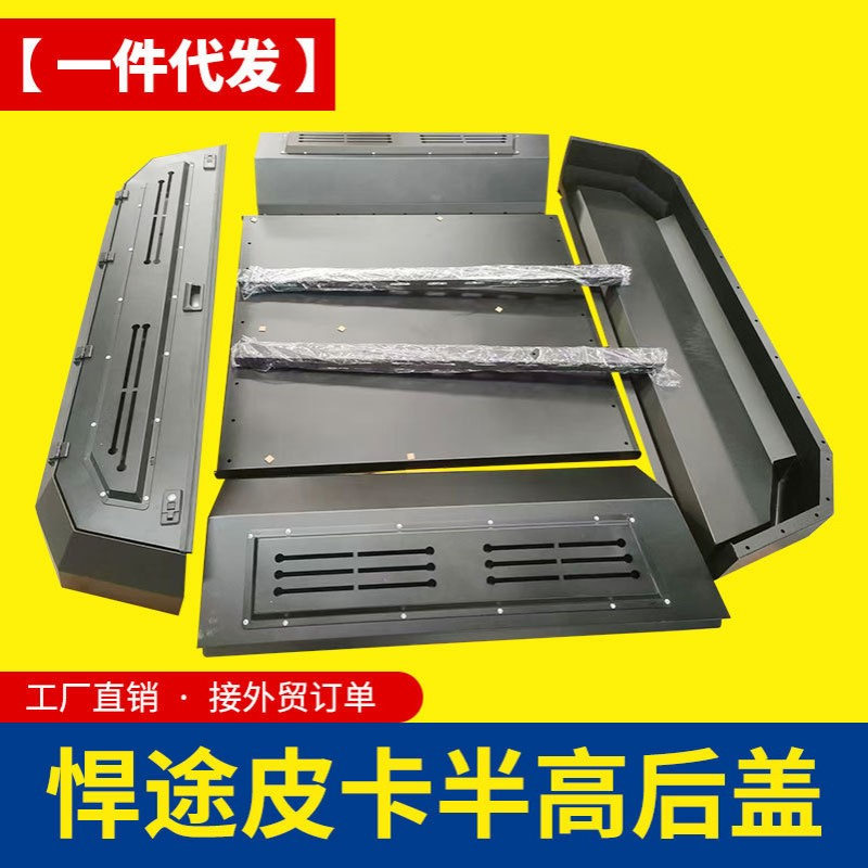 JAC江淮悍途T9标箱加长皮卡车锰钢分体三开门半高盖露营车盖改装