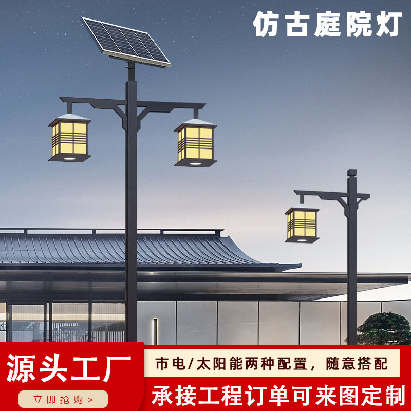 户外仿古庭院灯防水led3米3.5米新中式花园小区路灯太阳能景观灯