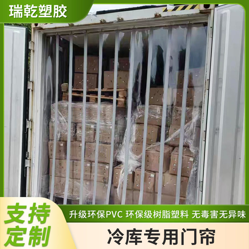 磁吸门帘冷库专用-40℃耐低温冷藏冻库保温加厚PVC防冻防寒软门帘