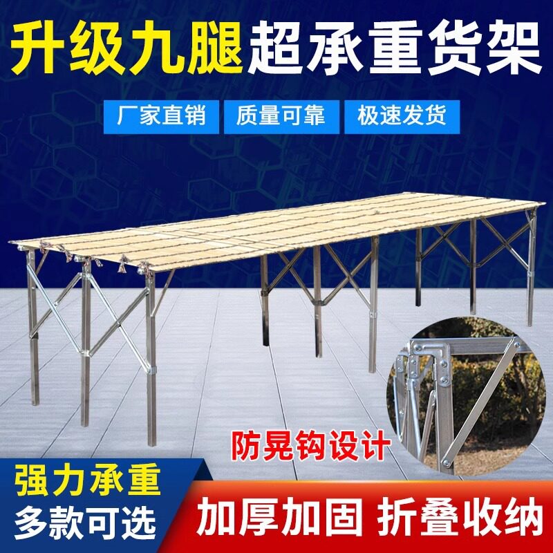 批发摆地摊货架子夜市摊位便携式摆摊折叠桌水果服装伸缩展示折叠