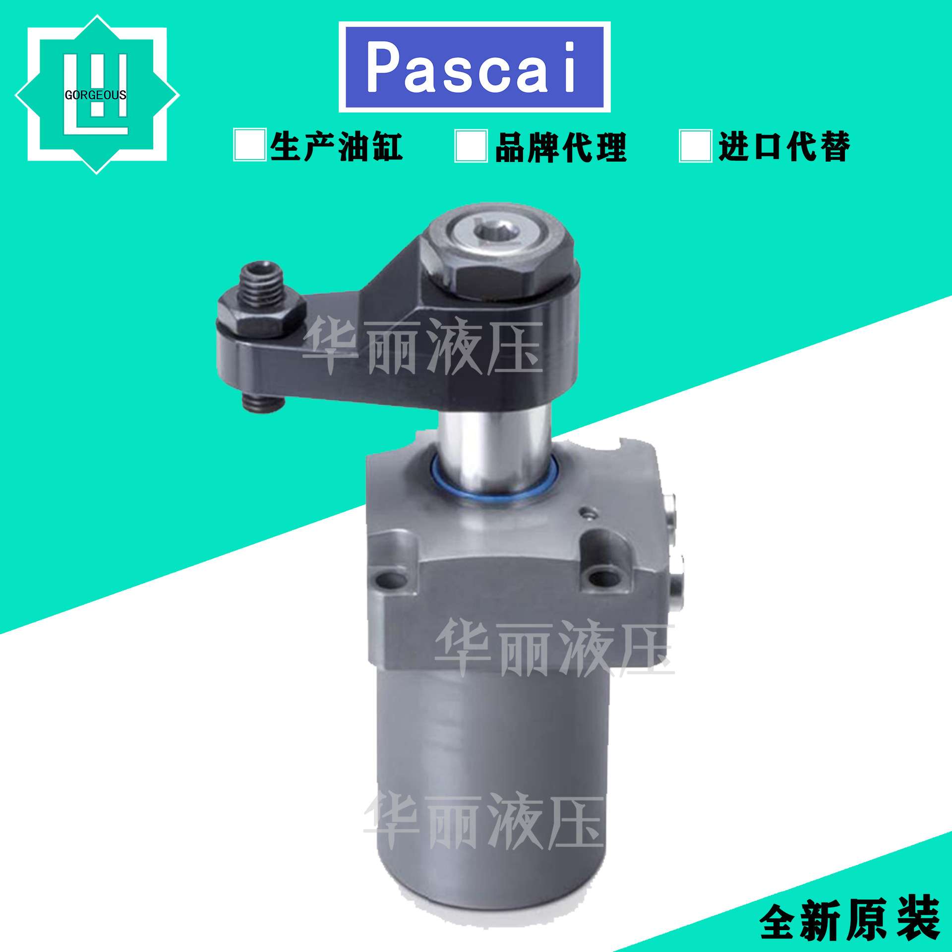 Pascal帕斯卡旋转夹紧液压缸油缸CTU10-RE工装夹具杠杆缸CTU10-LE