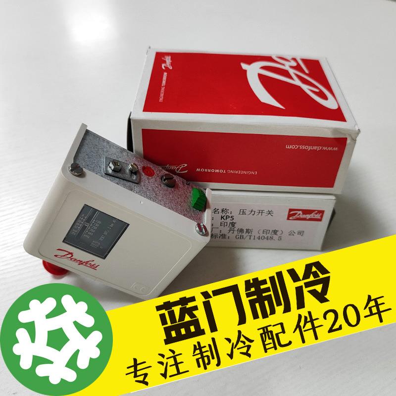 丹弗斯danfoss压力开关KP5/060-117391